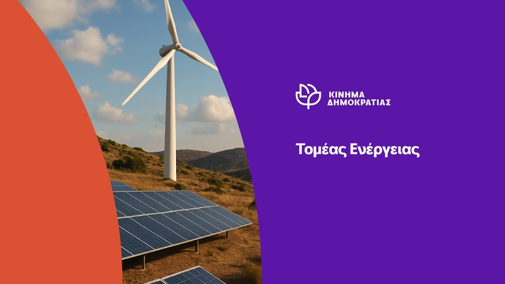 Οι θέσεις του κινήματος δημοκρατίας για τα εργοστάσια καύσης σκουπιδιών