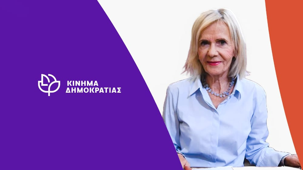 Γιώτα Πούλου για Αλέξη Τσίπρα: «Δεν φεύγεις από ένα κόμμα για να φτιάξεις ένα άλλο»