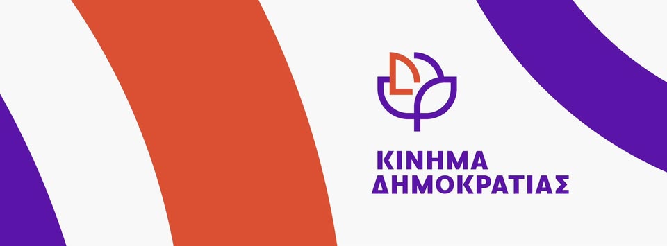 Κίνημα Δημοκρατίας